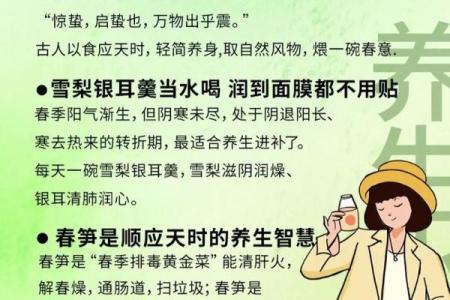 惊蛰节气的养生知识 惊蛰节气的民俗民风有哪些