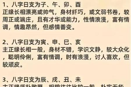 注定姻缘好的八字有哪些呢
