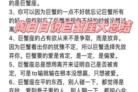 巨蟹跟什么星座不适合结婚