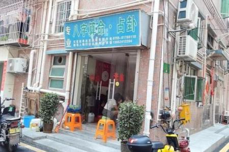 深圳有算命比较准的吗