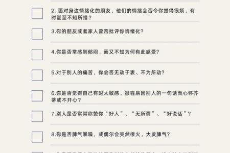 心理测试酱姓名配对 心理测试名称与结果？