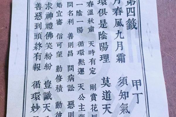 吕祖灵签24签解签 吕祖灵签24签解签