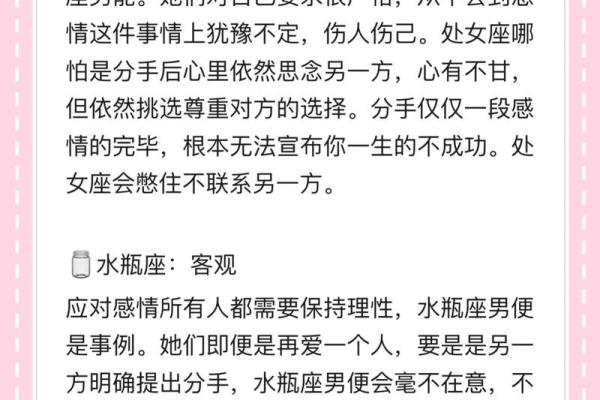 分手后，这些星座男很快就有新欢