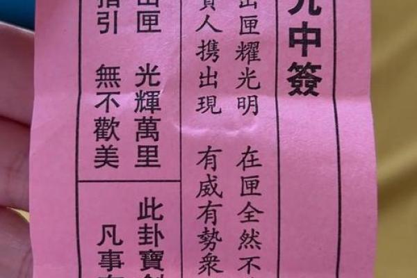 财神爷灵签60签解签大全
