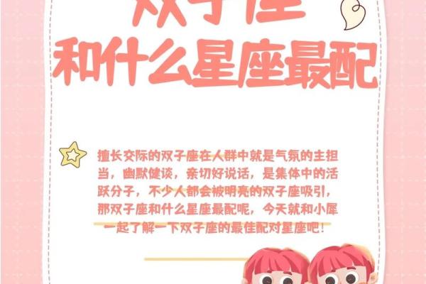 双子座男生性格脾气特点和缺点 双子座男生性格和什么星座最搭配