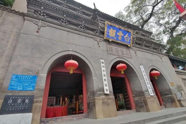 兰州白云观灵签簿