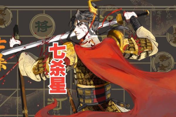 紫薇斗数死