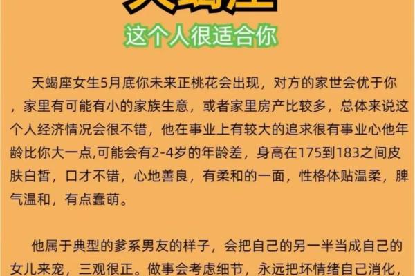 最吸引天蝎座的是哪个星座女生