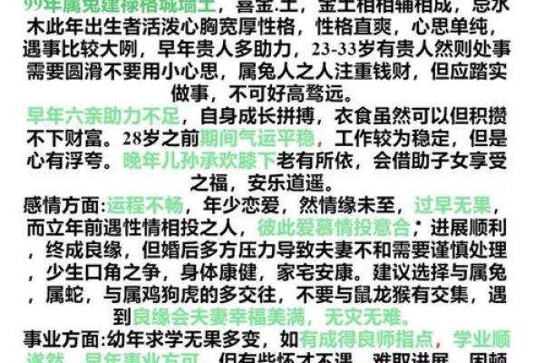 属兔的富豪出生在几月 属兔大富大贵的吉日出生 属兔的富豪出生在几月 属兔大富大贵的吉日出生