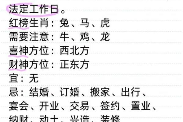 最准老黄历看日子 2024年10月属兔人适合结婚的日子一览表