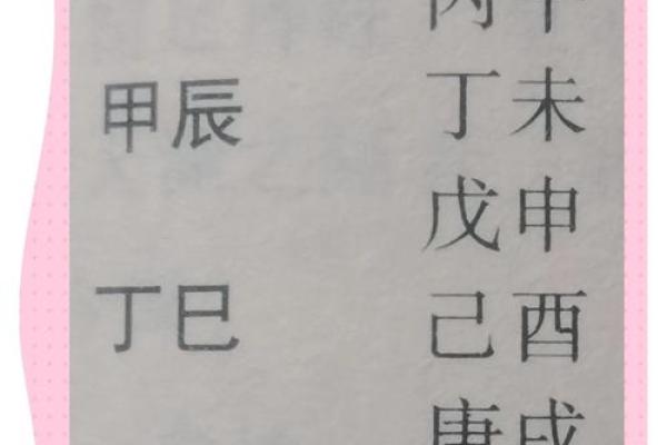 炬吉日运0815【辛亥日】：丁火不太顺心 壬水避免言辞过激