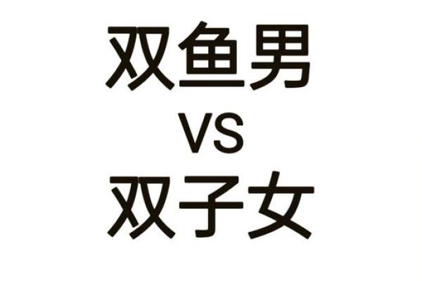 会为双鱼女付出一切的星座男 把双鱼女迷得死死的星座男
