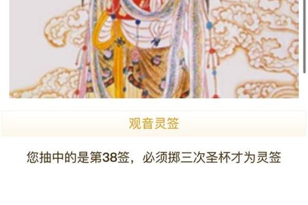 观音灵签第二签婚姻