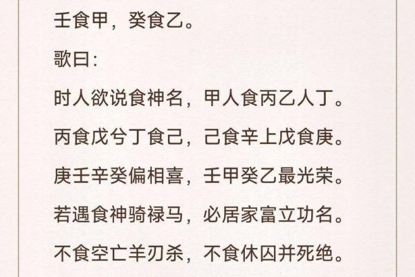 八字禄