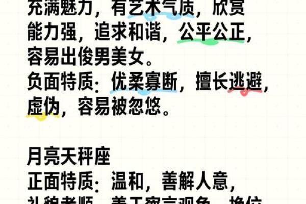 太阳星座天秤月亮星座双子的女人怎么样