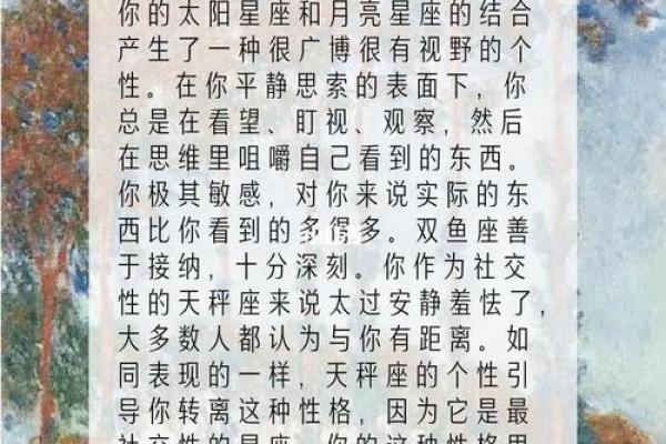 太阳星座天秤月亮星座双子的女人怎么样
