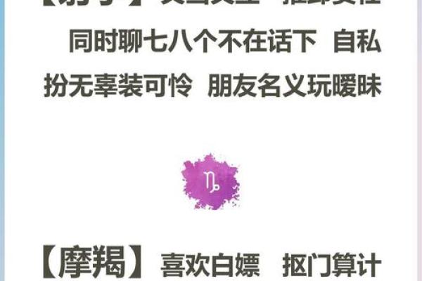 射手座恐怖之处,12星座谁是女神