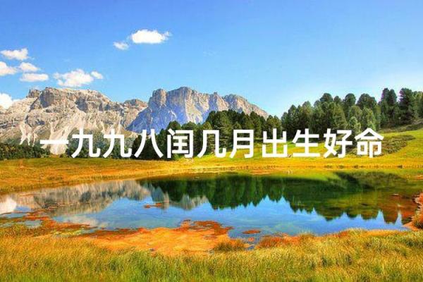 老人说闰月生的孩子不好吗 闰月出生的人禁止算命吗