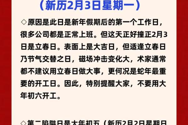 开市吉日查询：2024年四月开市吉日