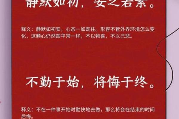 八字短句有故事的