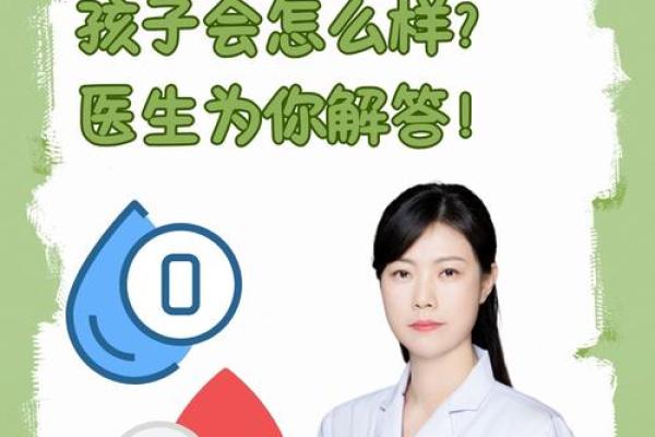 从血型的角度看寿命长短 长知识的科学论