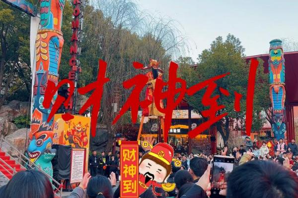 财神节是哪一天2024 2024年财神节是哪天