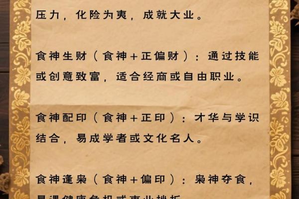 免费八字食伤查询