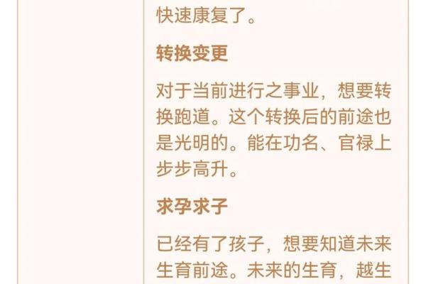 观音每日一签