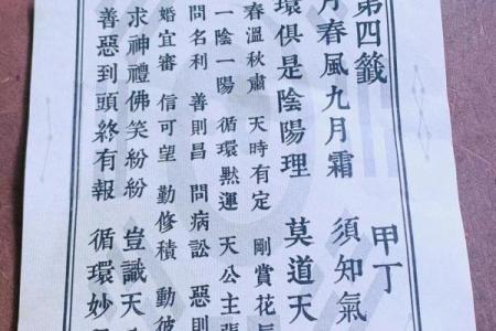吕祖灵签24签解签