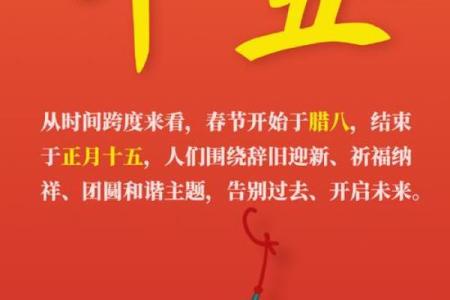 春节是一个什么样的节日 中国最重要的六个传统节日