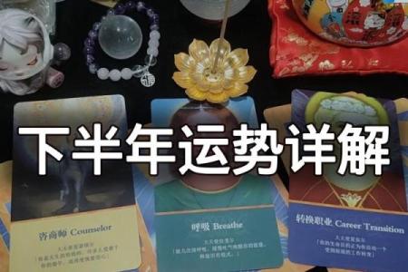 塔罗测试：你的好运去哪儿了？