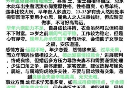 属兔的富豪出生在几月 属兔大富大贵的吉日出生