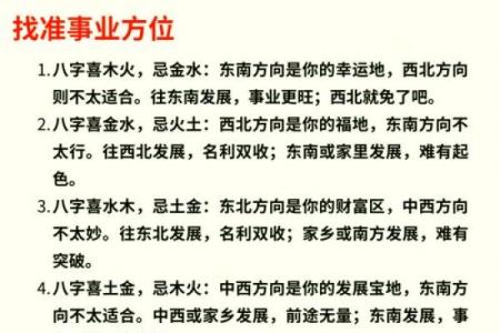 八字看人