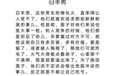 12星座男的事业动力何在呢