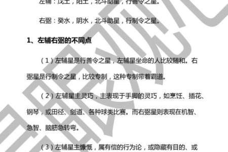 紫微斗数里紫薇是什么意思