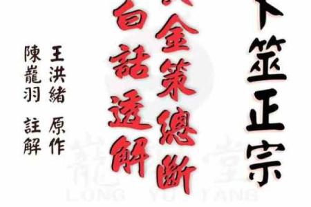 吕祖灵签36签解签