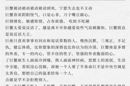 巨蟹座和什么星座不合 巨蟹座和十二星座匹配度