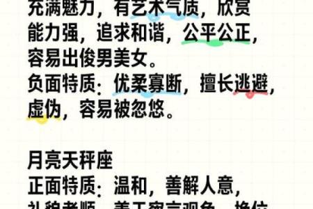 太阳星座天秤月亮星座双子的女人怎么样