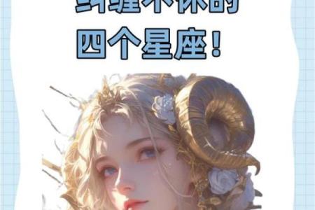 女生白羊座和什么座最配对 白羊座女和什么座最配对男