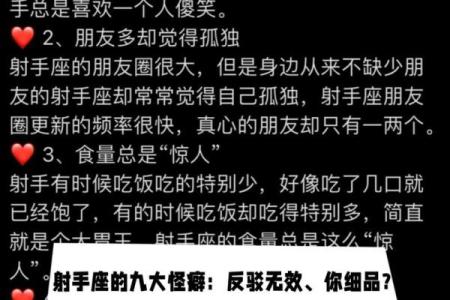 射手座恐怖之处,12星座谁是女神