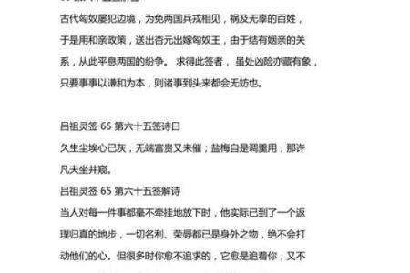 吕祖灵签10签解签