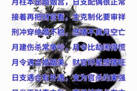八字断婚姻的绝密 日坐七杀为喜用