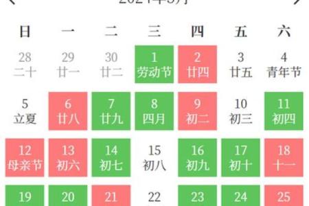 开市吉日查询：2024年四月开市吉日