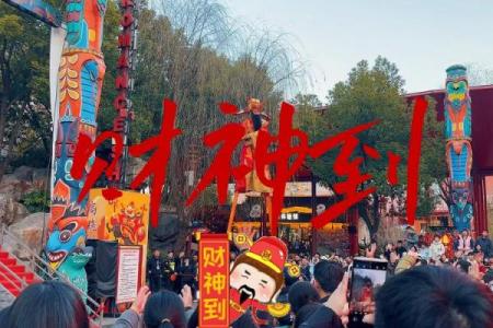 财神节是哪一天2024 2024年财神节是哪天
