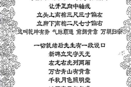祖坟立碑风水注意事项及其原则