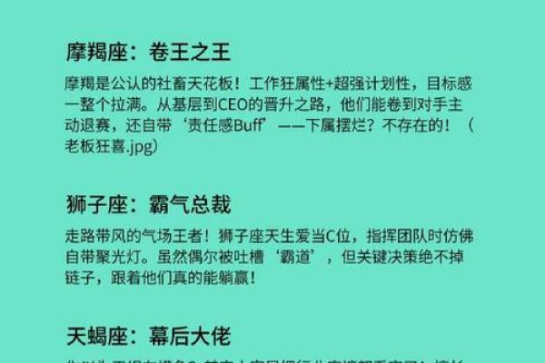12星座的成功之路怎么走为你揭秘“中天星座”助你开金手指