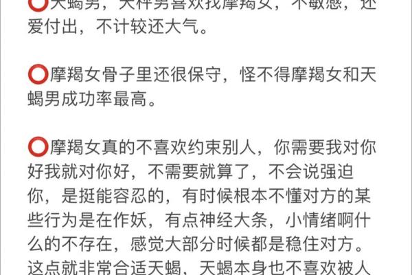 天蝎座女和哪个星座最适合做夫妻