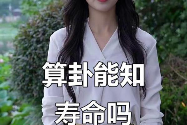 算命的人算自己寿命