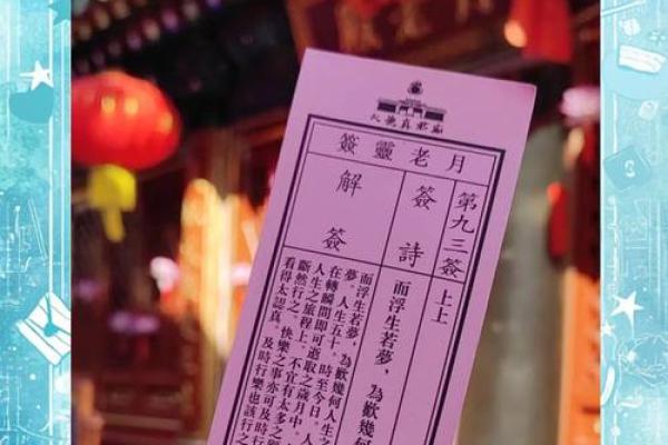 妈祖灵签第7签问姻缘