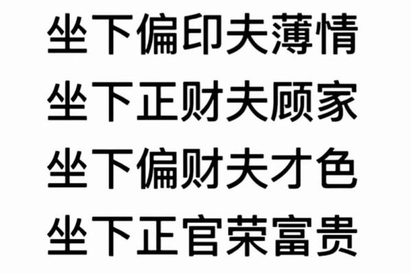 日德八字
